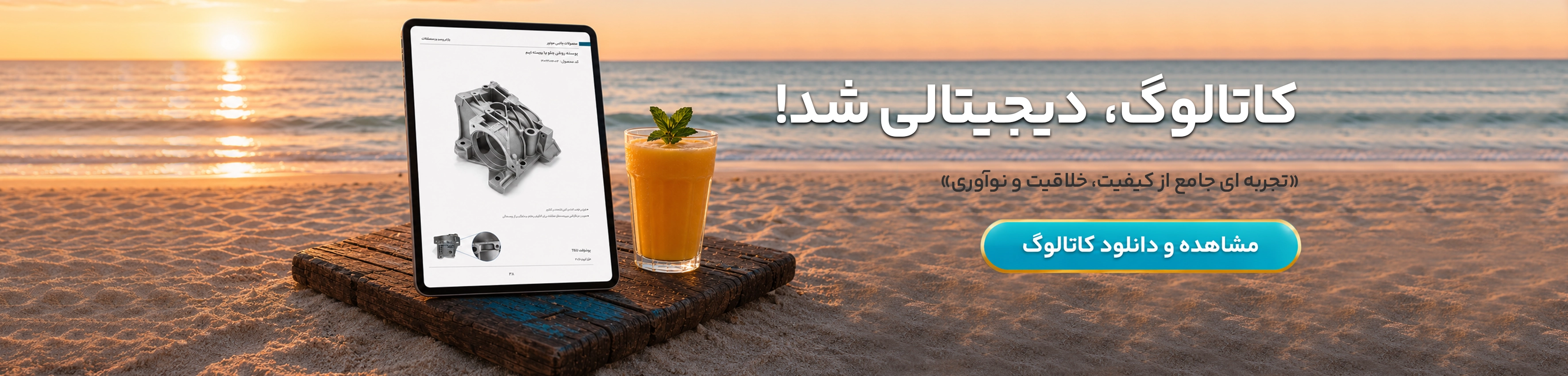 کاتالوگ